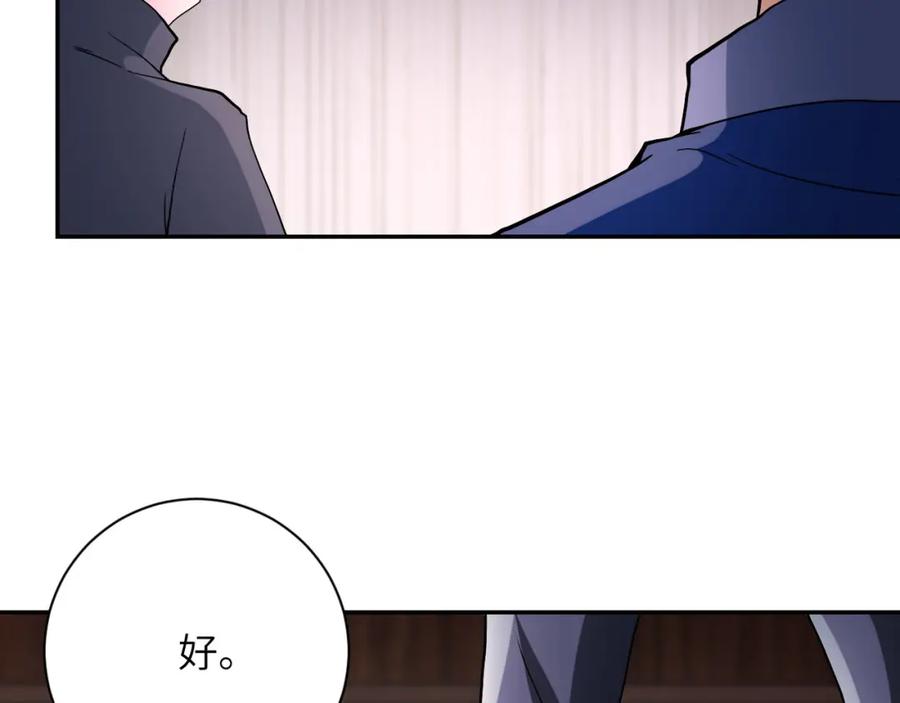末世超级系统 第94话 丧尸母子 第96页
