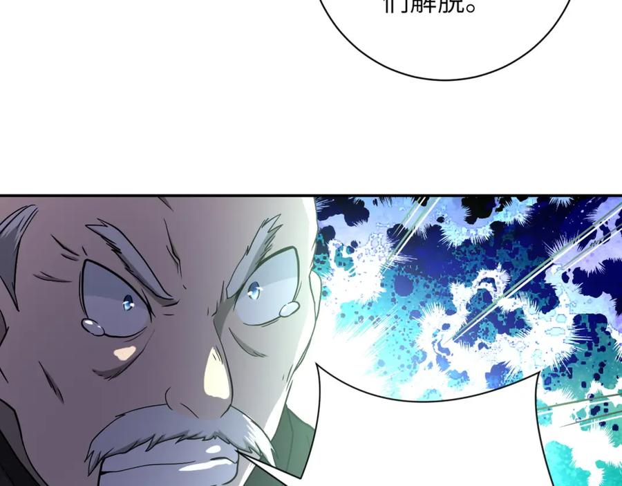 末世超级系统 第94话 丧尸母子 第30页