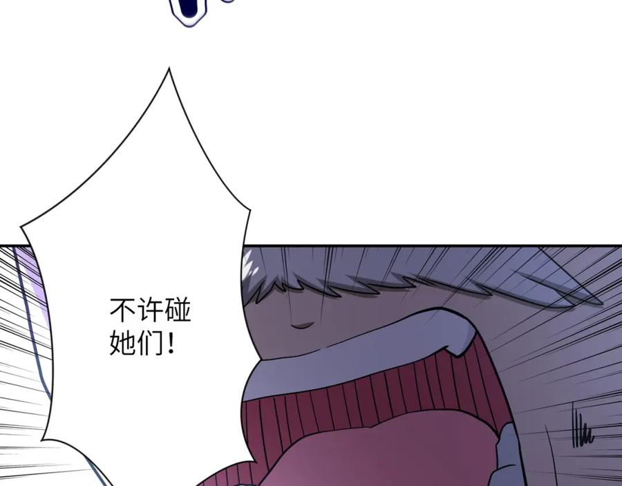 末世超级系统 第94话 丧尸母子 第91页