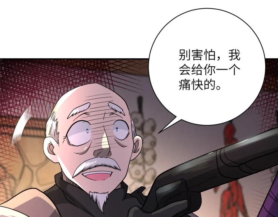 末世超级系统 第94话 丧尸母子 第51页