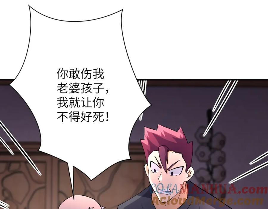 末世超级系统 第94话 丧尸母子 第93页