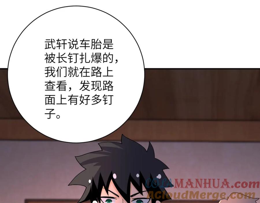 末世超级系统 第94话 丧尸母子 第73页