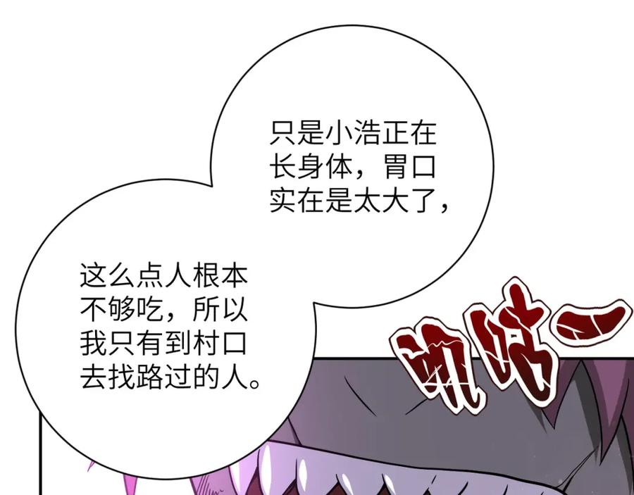 末世超级系统 第94话 丧尸母子 第47页
