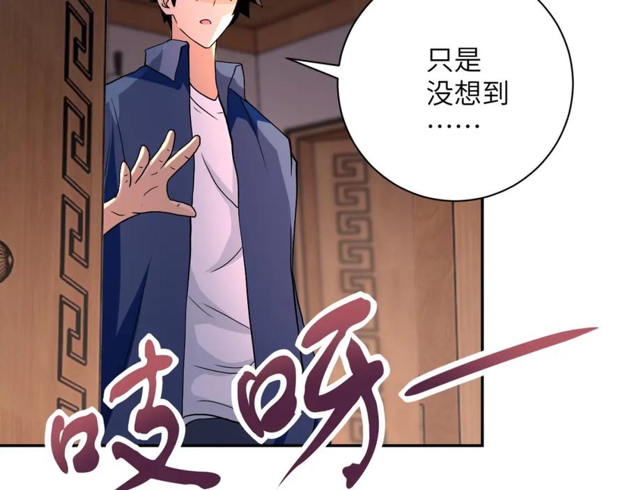 末世超级系统 第94话 丧尸母子 第76页