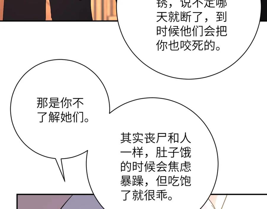 末世超级系统 第94话 丧尸母子 第35页