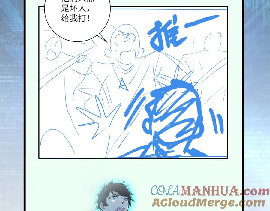 末世超级系统 第95话 解脱 第107页