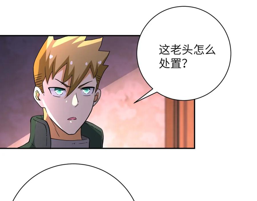 末世超级系统 第95话 解脱 第29页
