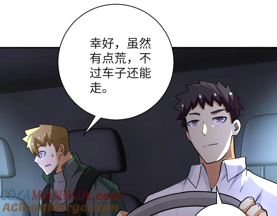 末世超级系统 第95话 解脱 第91页