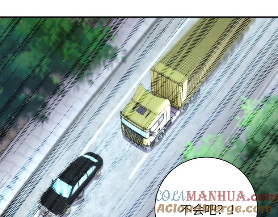 末世超级系统 第95话 解脱 第63页