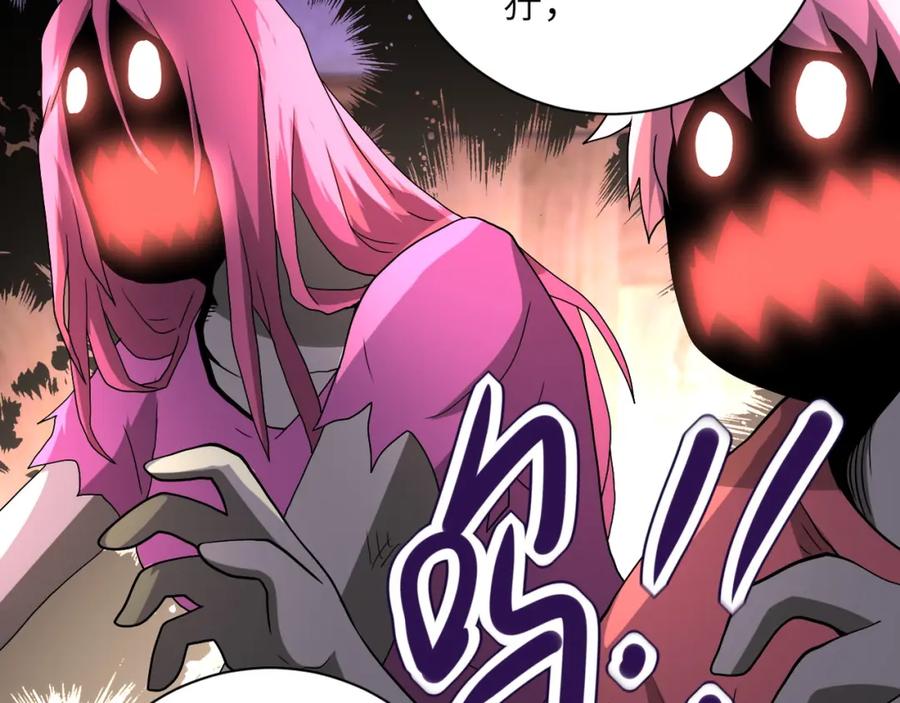 末世超级系统 第95话 解脱 第5页