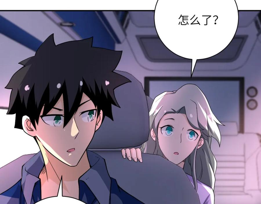 末世超级系统 第95话 解脱 第70页