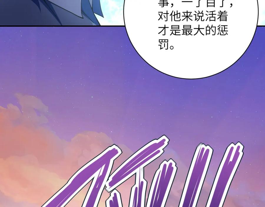 末世超级系统 第95话 解脱 第54页