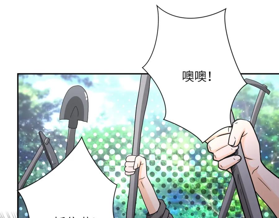 末世超级系统 第95话 解脱 第101页