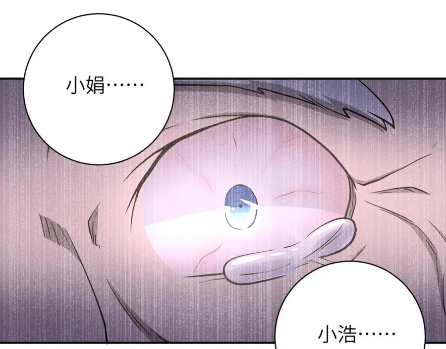 末世超级系统 第95话 解脱 第20页