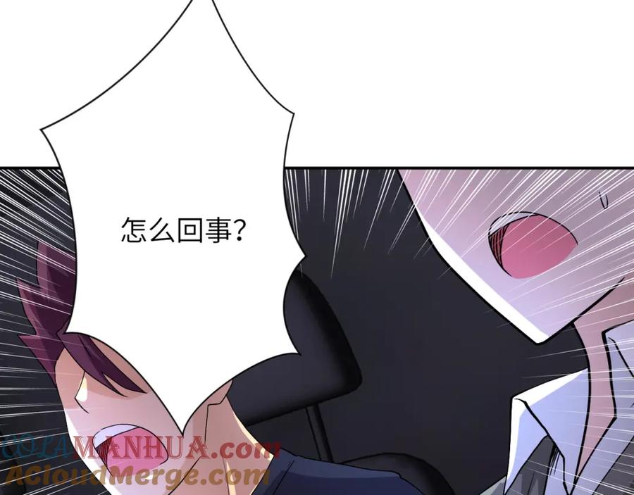 末世超级系统 第95话 解脱 第99页