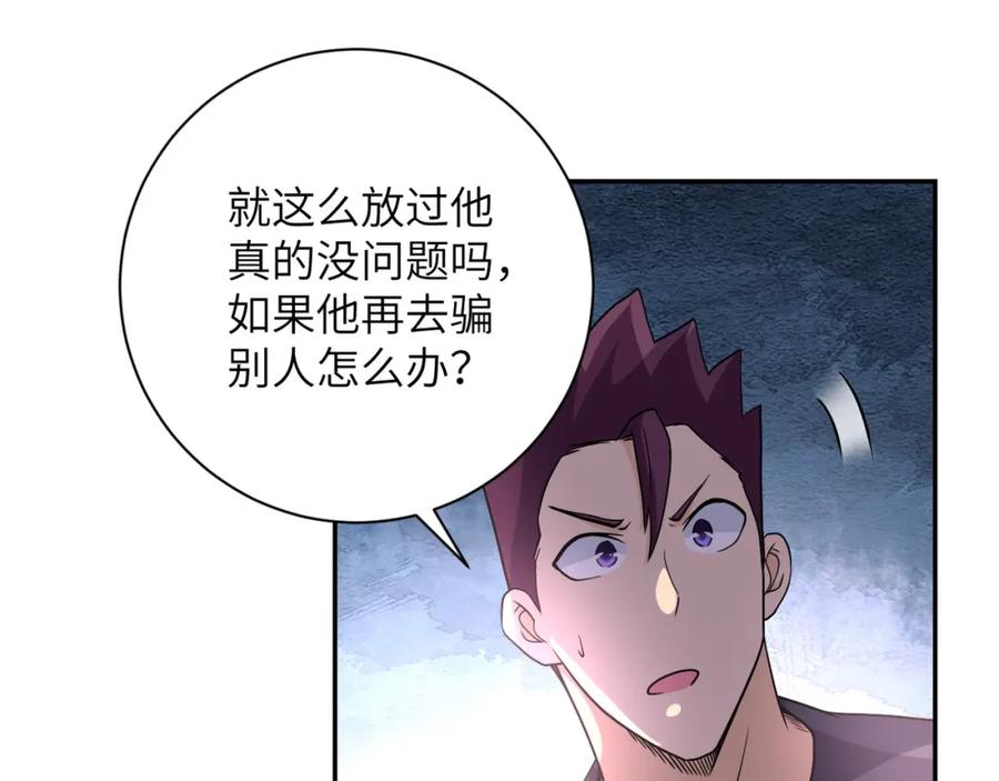 末世超级系统 第95话 解脱 第48页