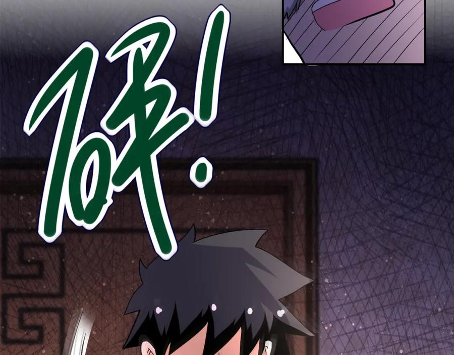 末世超级系统 第95话 解脱 第9页