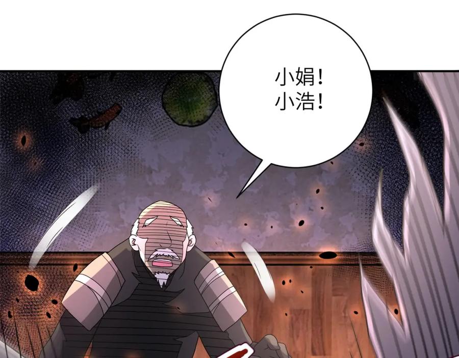 末世超级系统 第95话 解脱 第16页