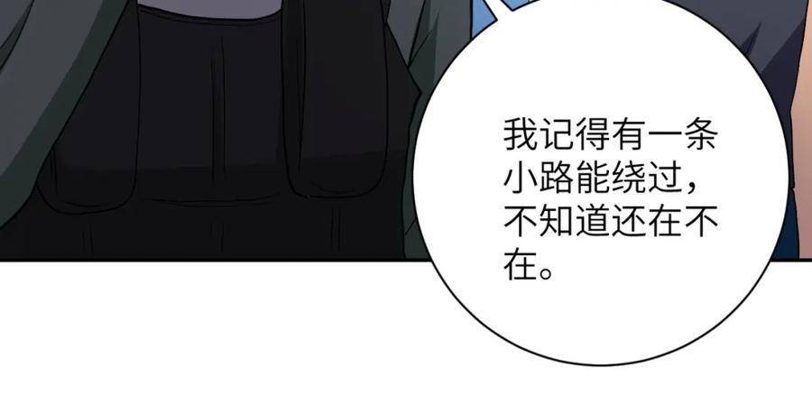 末世超级系统 第95话 解脱 第85页