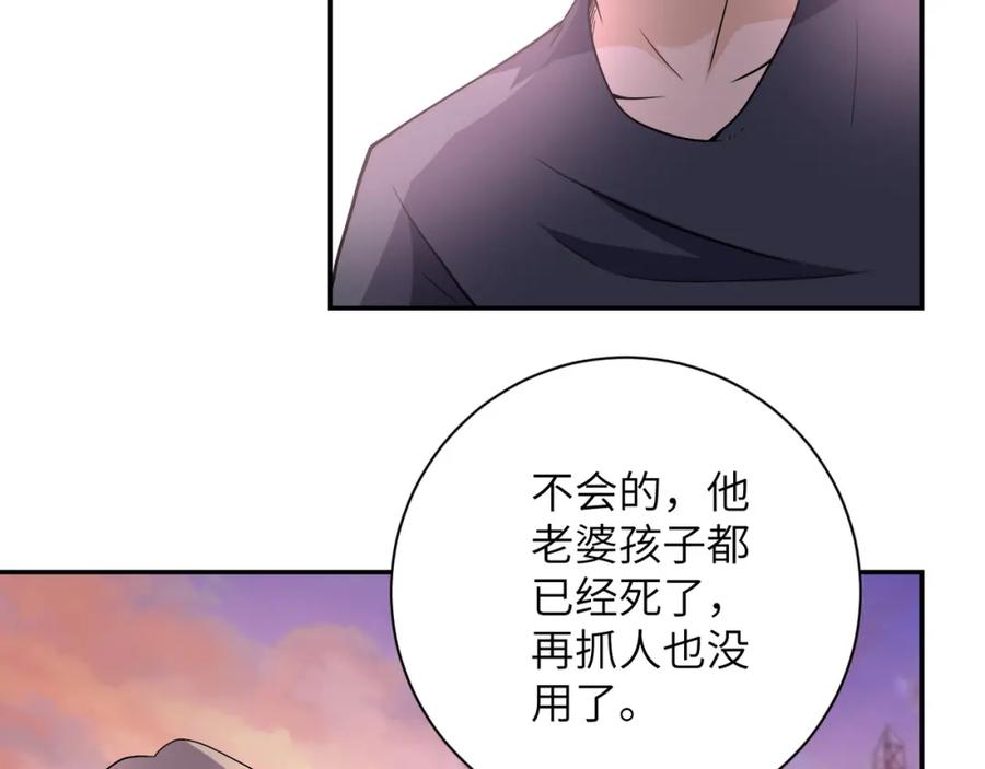 末世超级系统 第95话 解脱 第49页