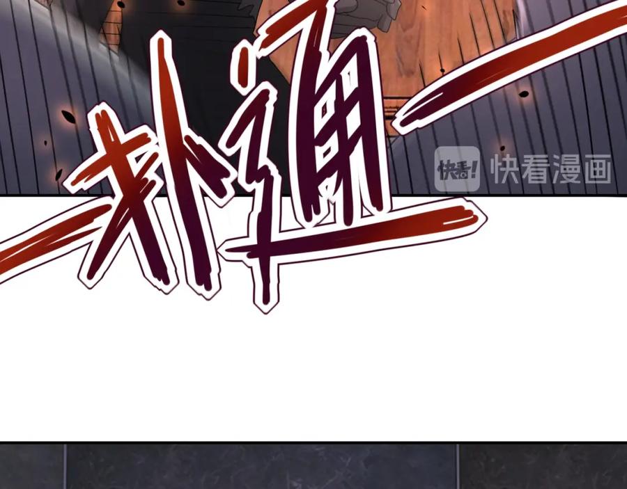 末世超级系统 第95话 解脱 第17页