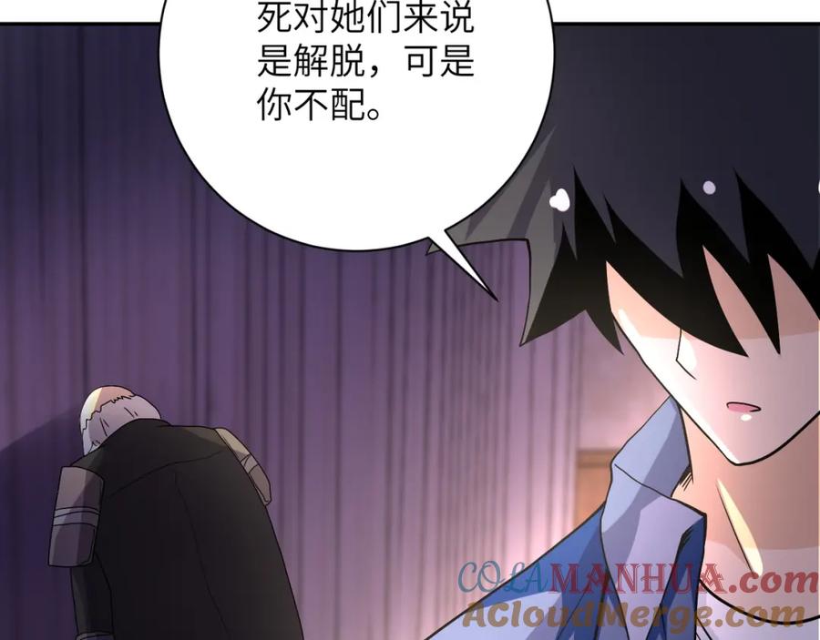末世超级系统 第95话 解脱 第39页
