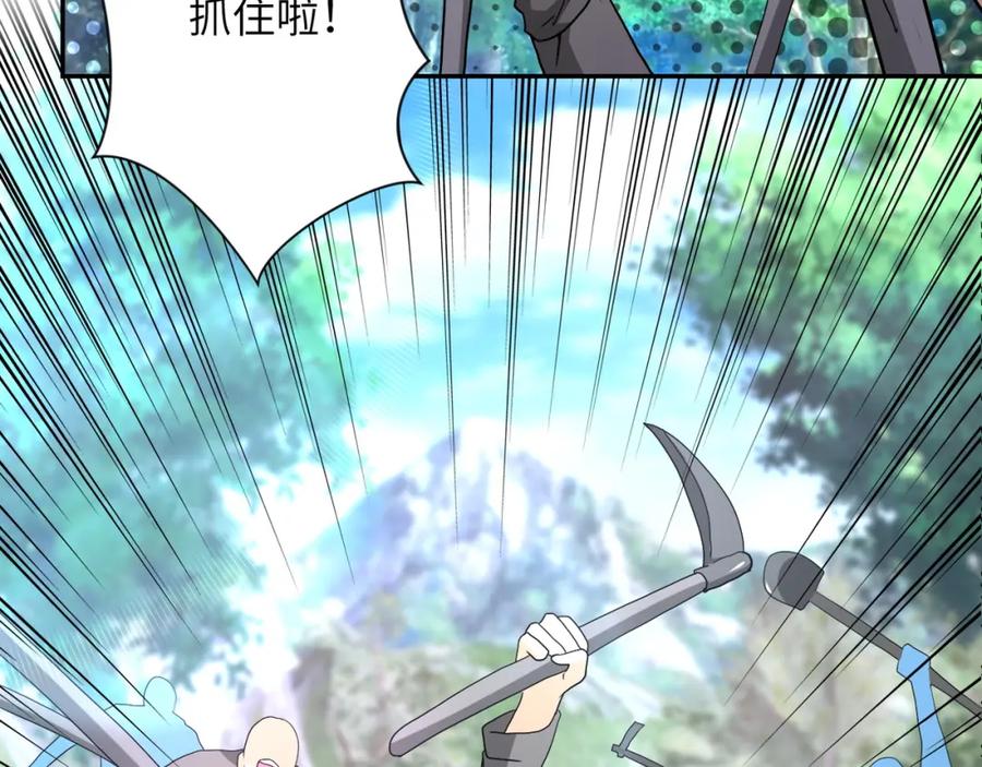 末世超级系统 第95话 解脱 第102页