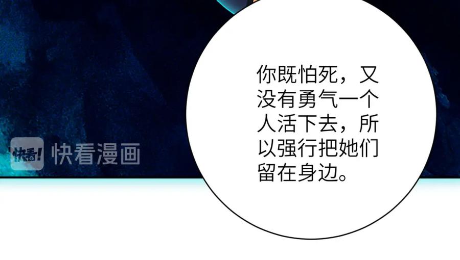 末世超级系统 第95话 解脱 第2页