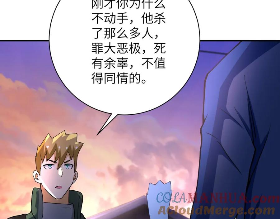 末世超级系统 第95话 解脱 第51页