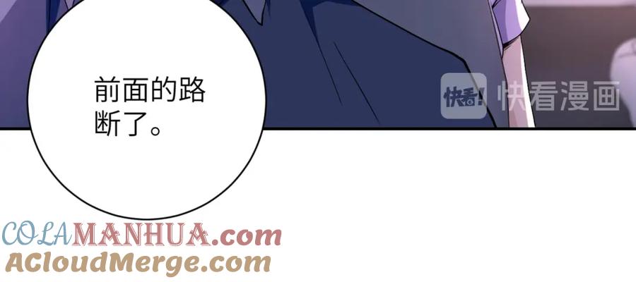 末世超级系统 第95话 解脱 第71页