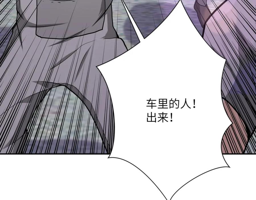 末世超级系统 第95话 解脱 第104页