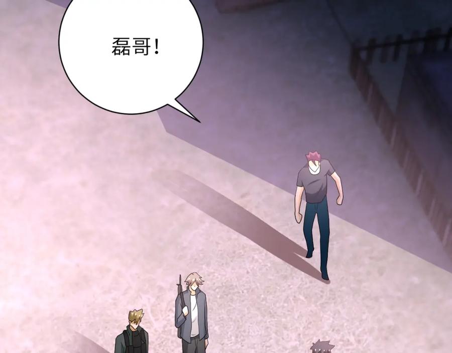 末世超级系统 第95话 解脱 第46页
