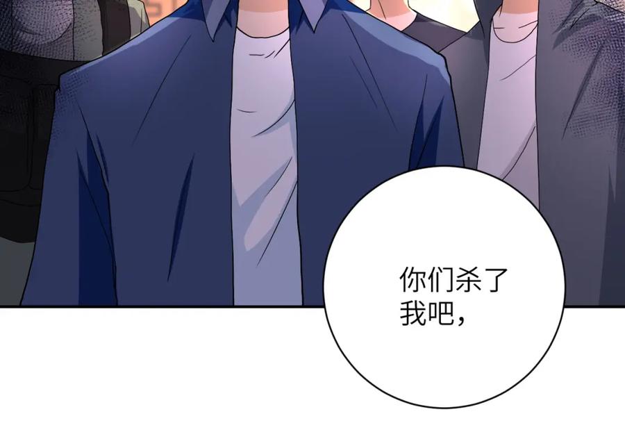 末世超级系统 第95话 解脱 第32页