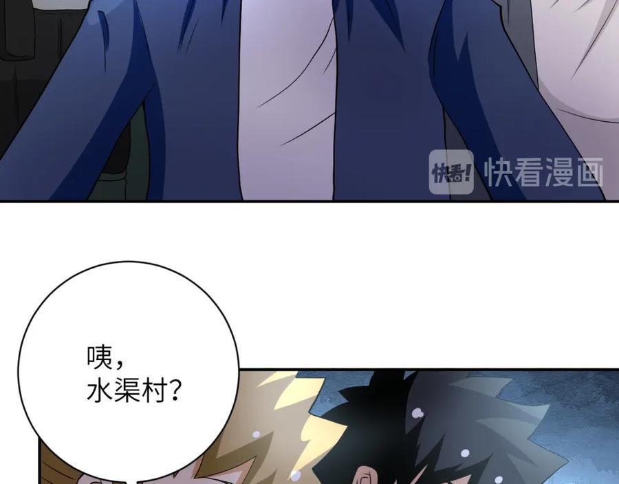 末世超级系统 第95话 解脱 第82页