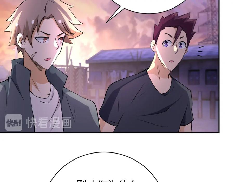 末世超级系统 第95话 解脱 第50页