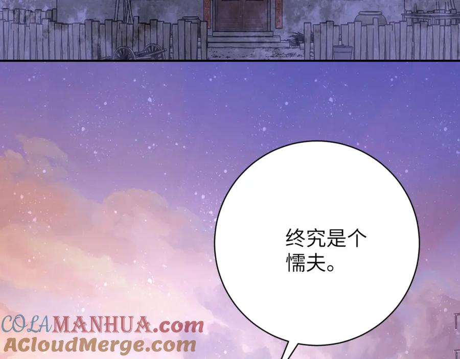 末世超级系统 第95话 解脱 第59页