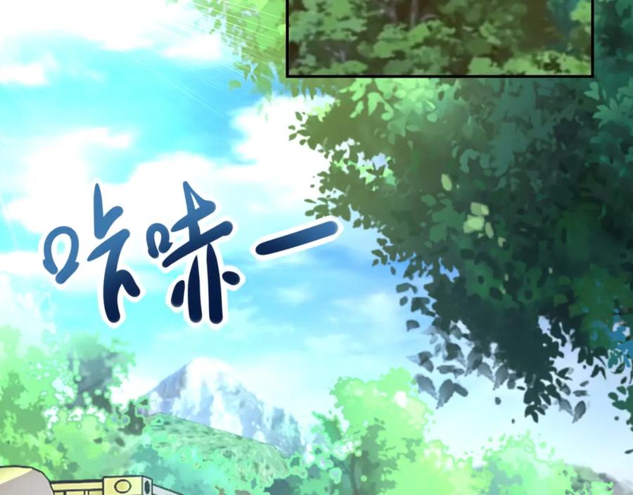 末世超级系统 第95话 解脱 第88页