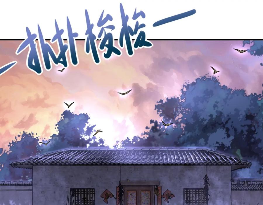 末世超级系统 第95话 解脱 第58页
