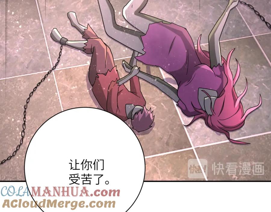 末世超级系统 第95话 解脱 第27页