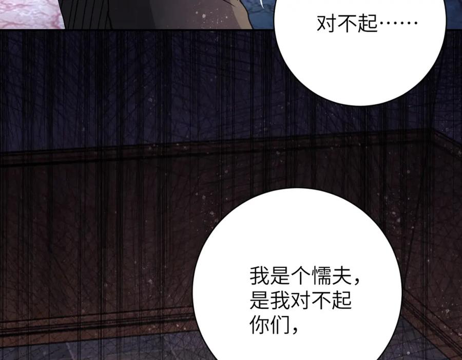 末世超级系统 第95话 解脱 第25页