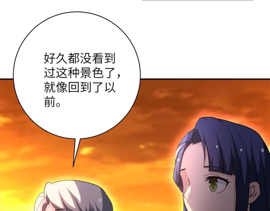 末世超级系统 第96话 突闻噩耗 第64页