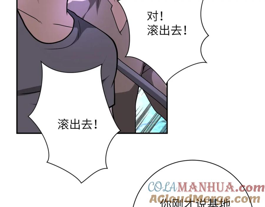 末世超级系统 第96话 突闻噩耗 第21页
