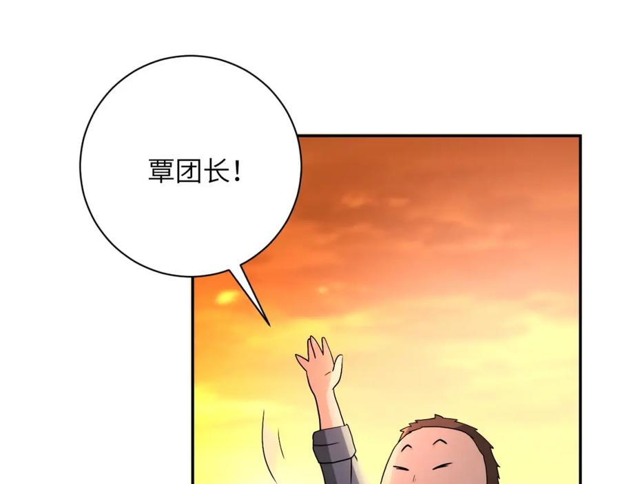 末世超级系统 第96话 突闻噩耗 第90页