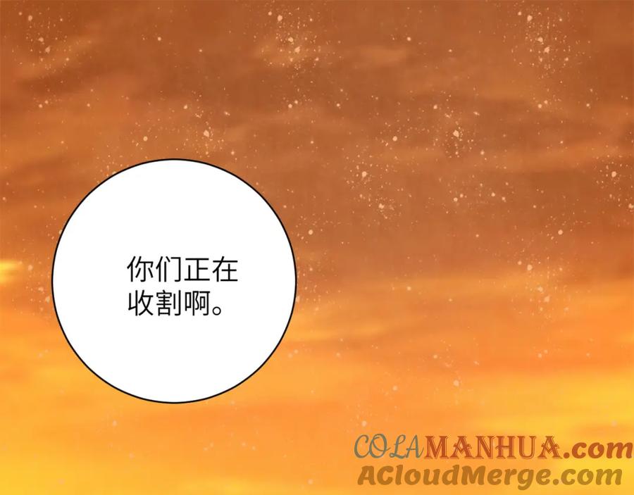 末世超级系统 第96话 突闻噩耗 第57页