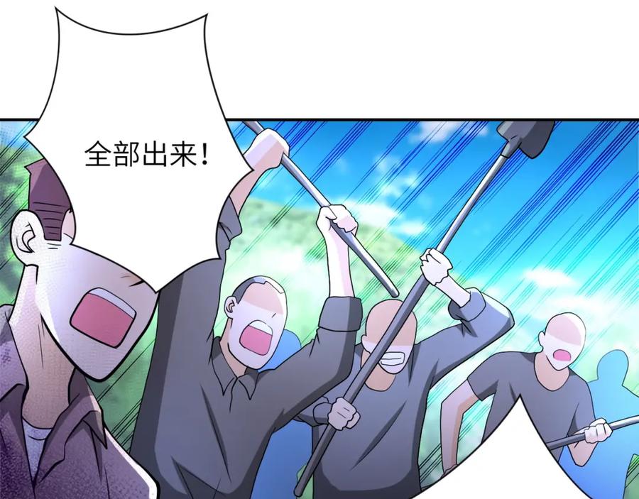 末世超级系统 第96话 突闻噩耗 第4页