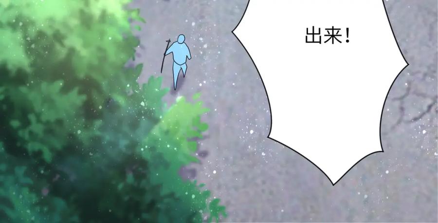 末世超级系统 第96话 突闻噩耗 第8页