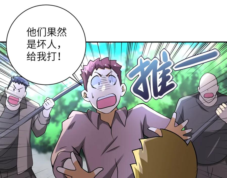 末世超级系统 第96话 突闻噩耗 第24页