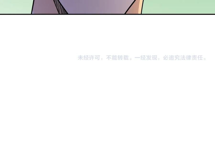末世超级系统 第96话 突闻噩耗 第102页