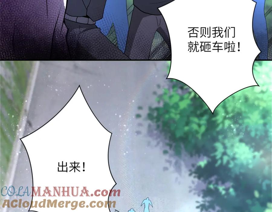 末世超级系统 第96话 突闻噩耗 第5页
