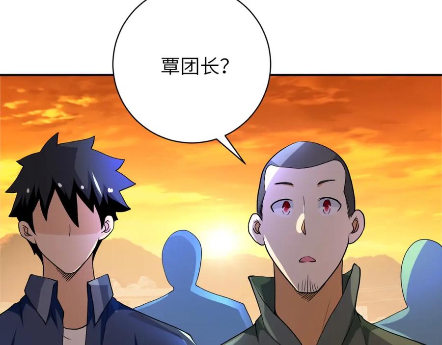 末世超级系统 第96话 突闻噩耗 第80页